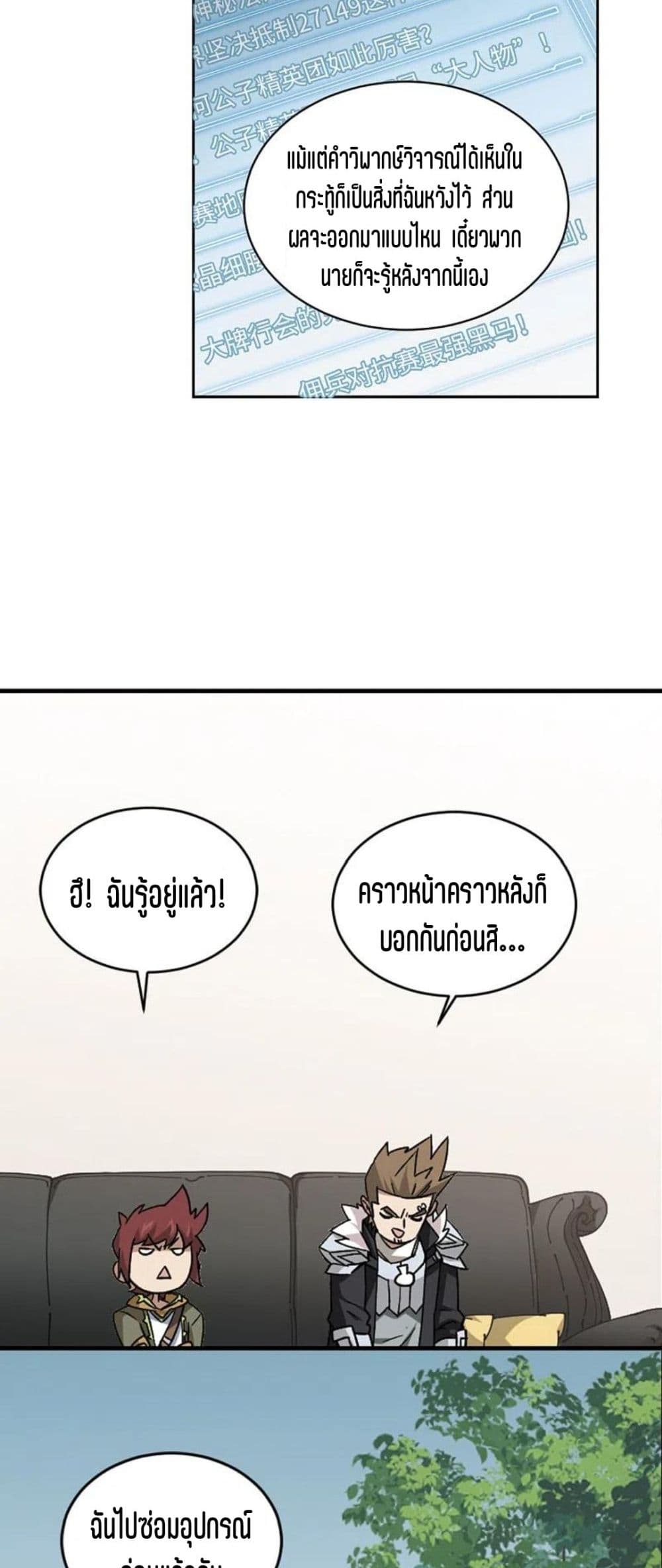 Virtual World Close Combat Mage ตอนที่ 113 (37)