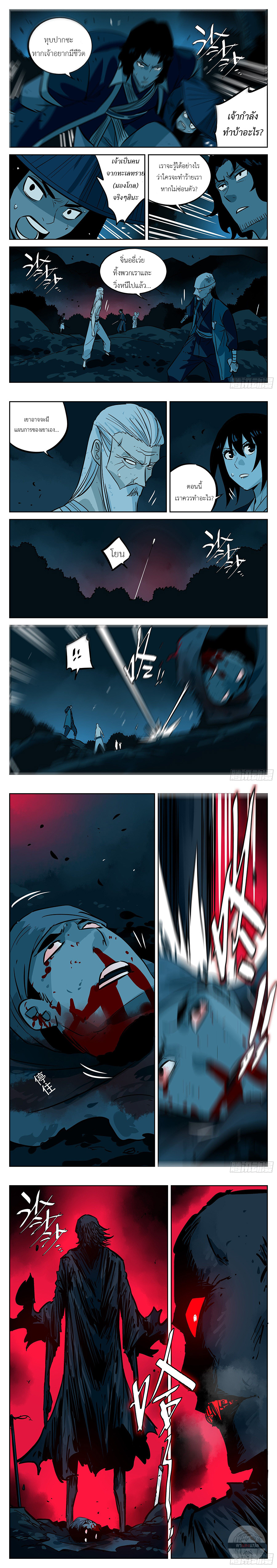 Jianghu 50 (4)
