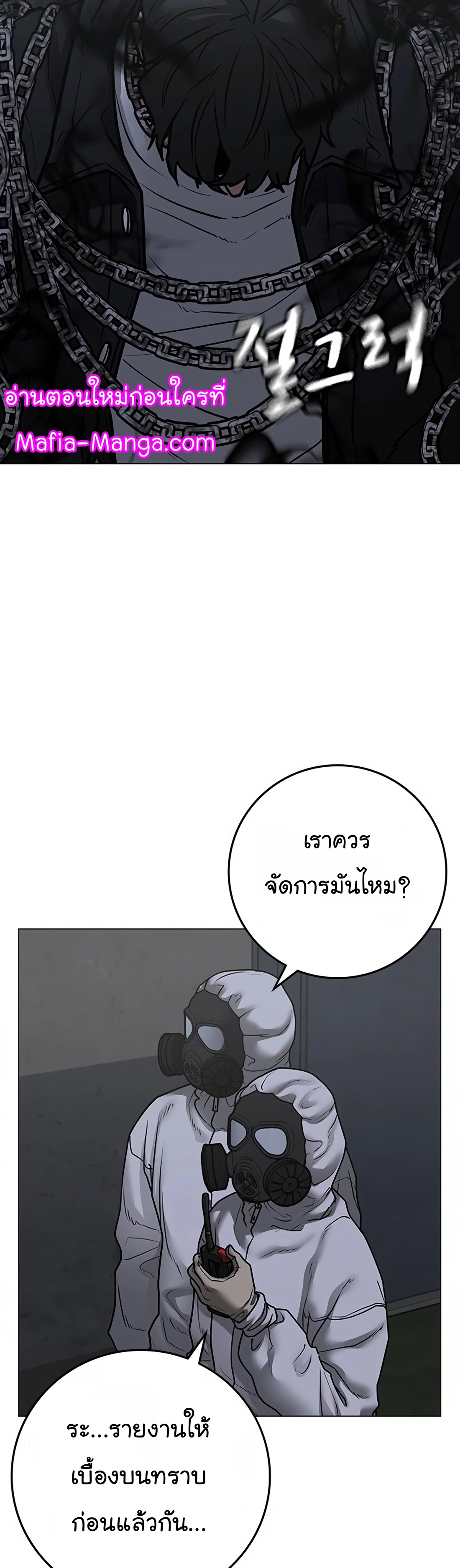 Reality Quest ตอนที่ 113 (13)