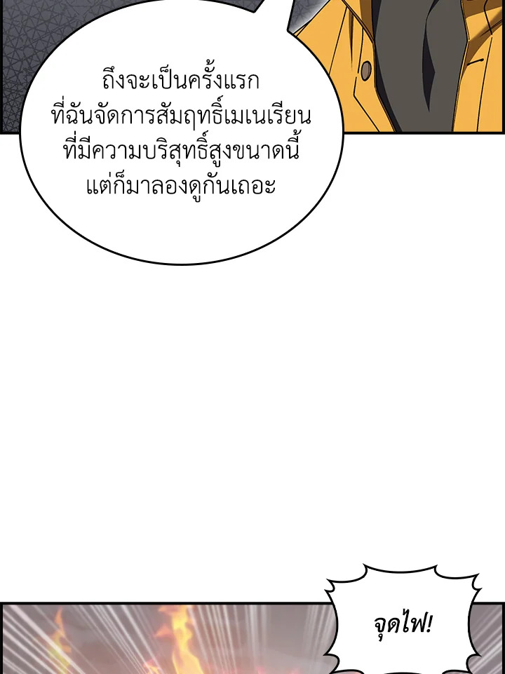 The Fallen House of Ardan 70 089