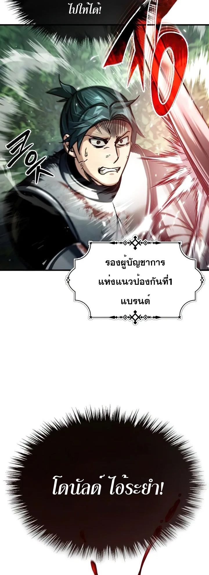 The Heavenly Demon Can’t Live a Normal Life 60 (52)