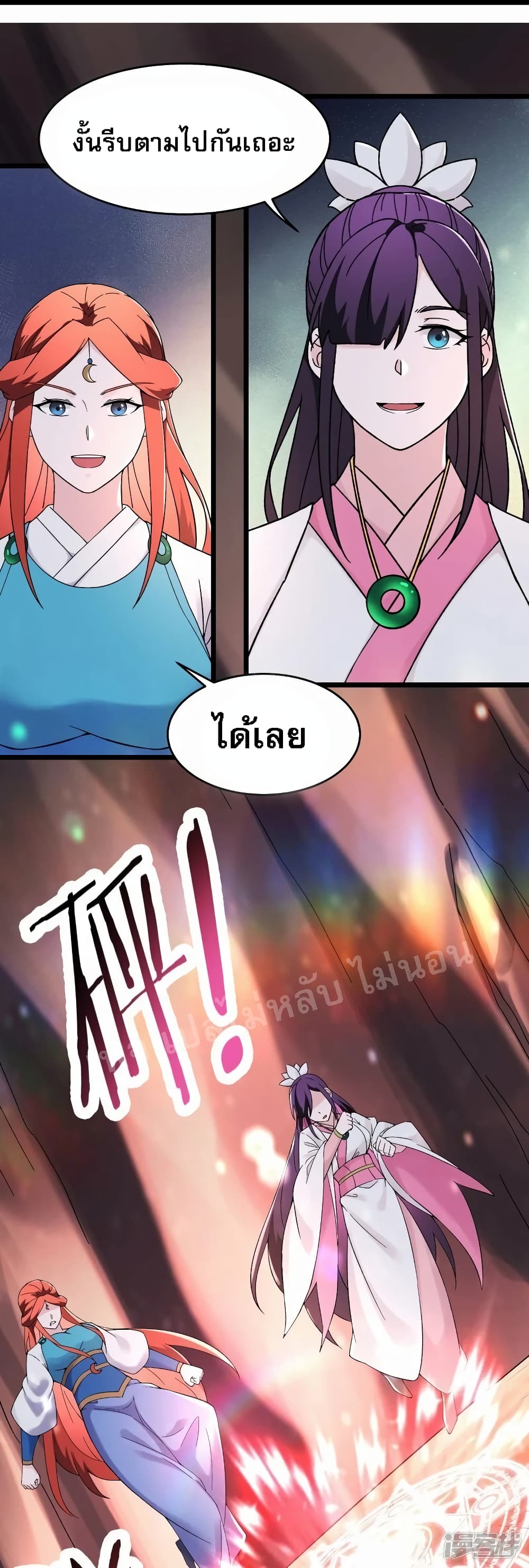 My Harem is All Female Students ตอนที่ 175 (11)