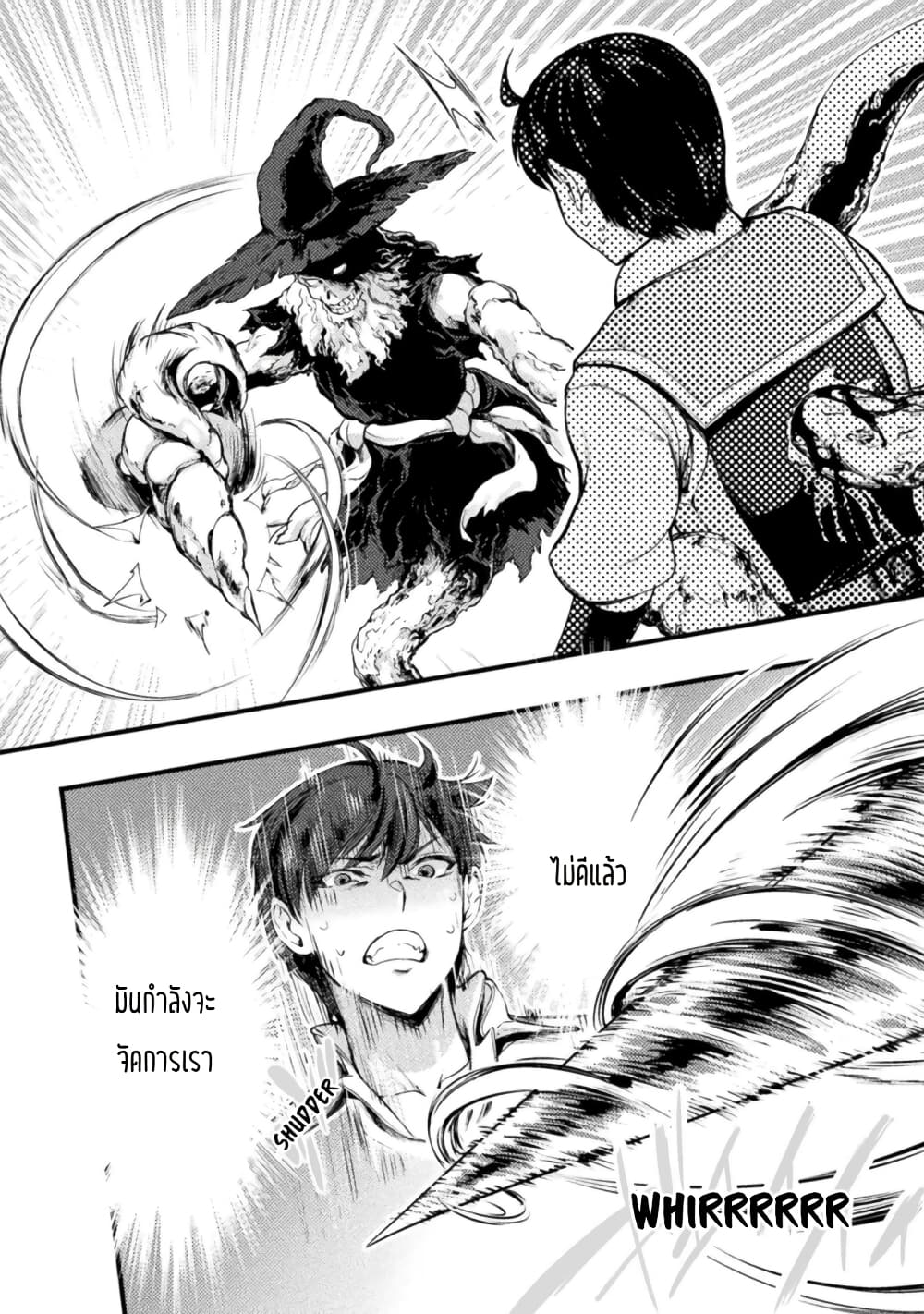 Astro King Shoukan Yuusha dakedo Maid Harem wo Tsukurimasu! ตอนที่ 5 (23)