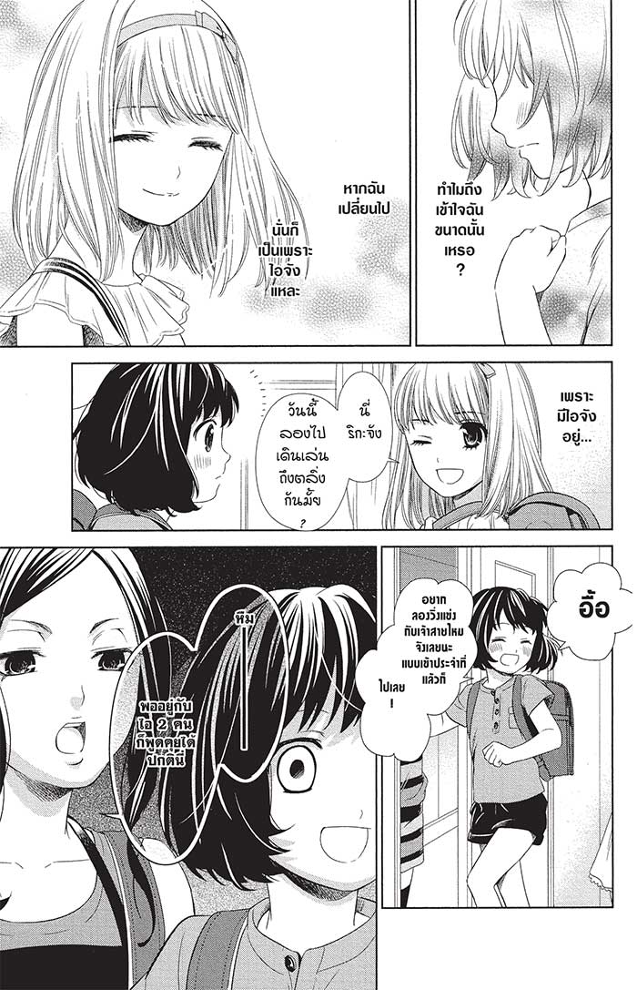 หลังตึกเรียนมีนางฟ้าถูกฝังอยู่ 1 (20)