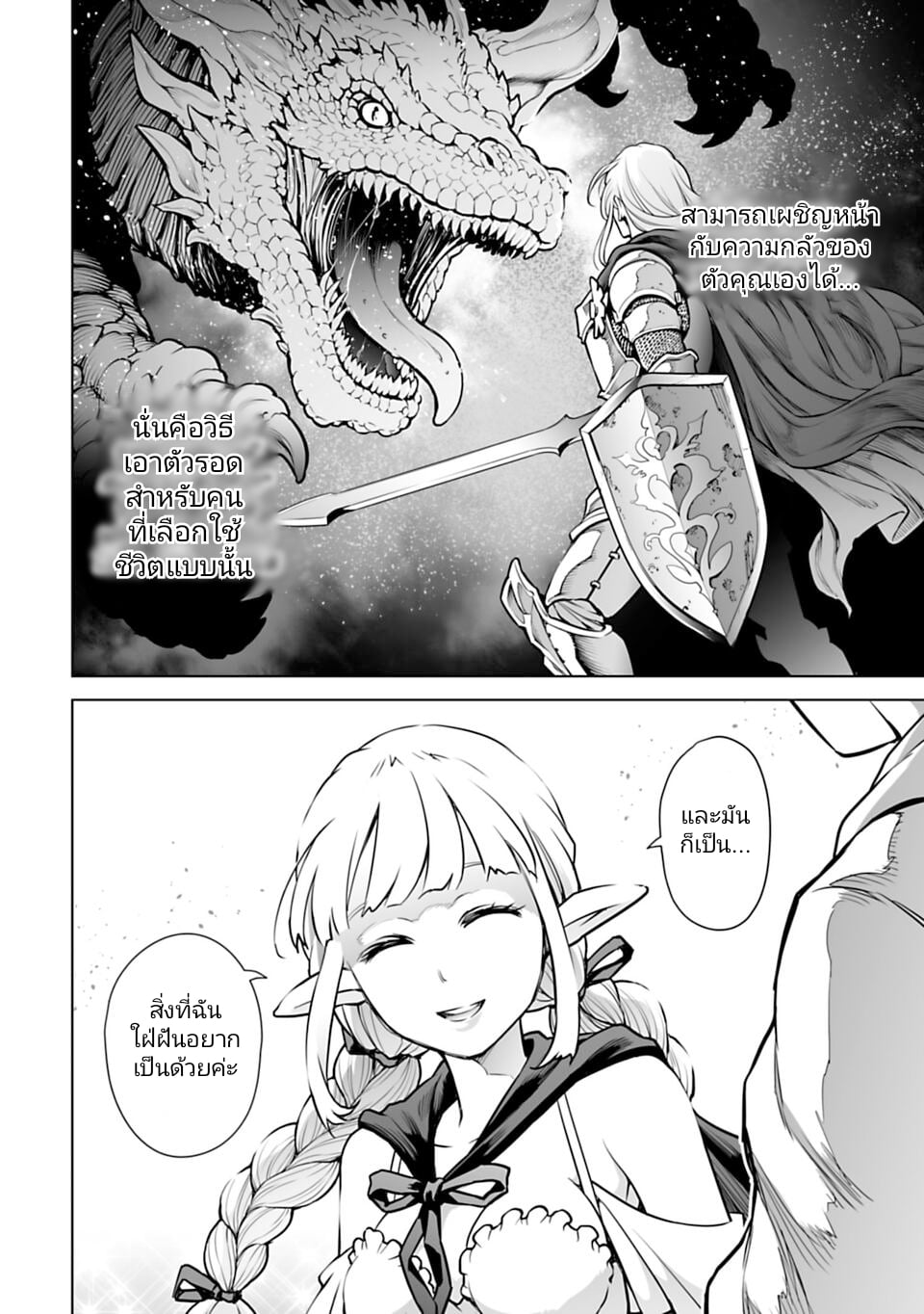 Isekai Nihon 2 20