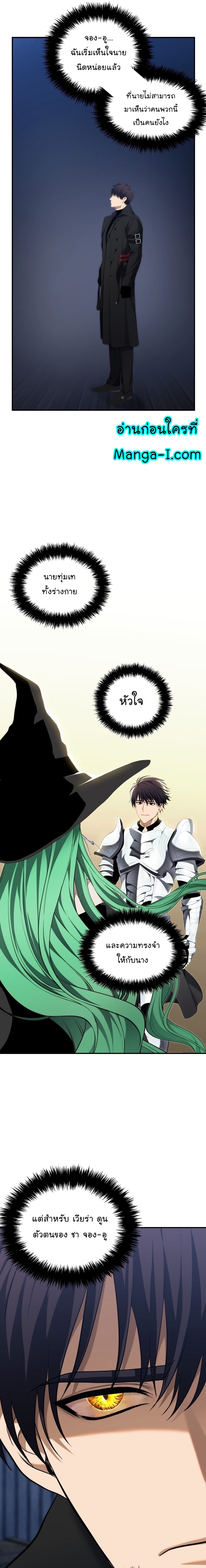 MAnga Manhwa I Ranker 161 (11)