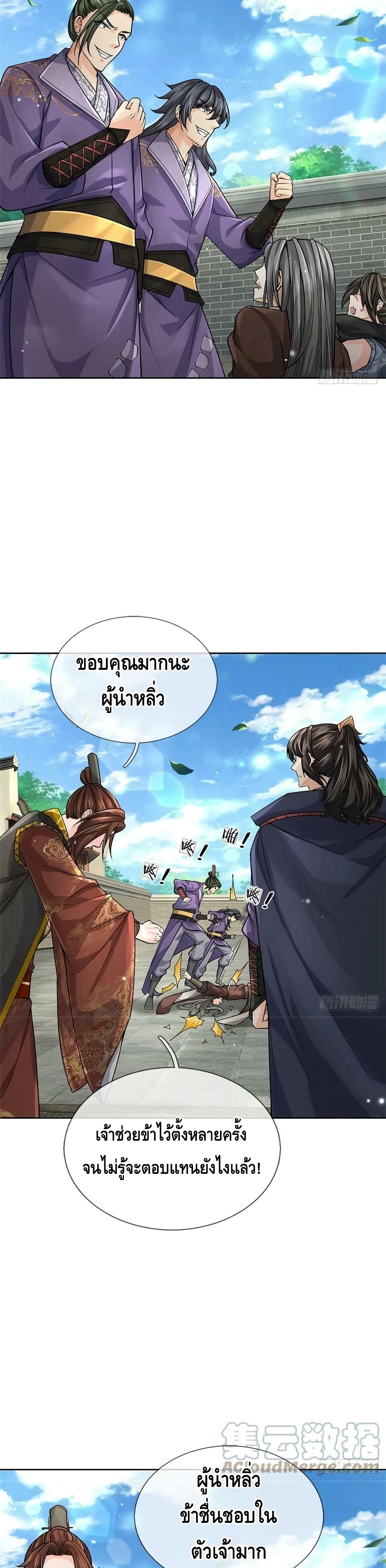 Way of Domination 116 (12)