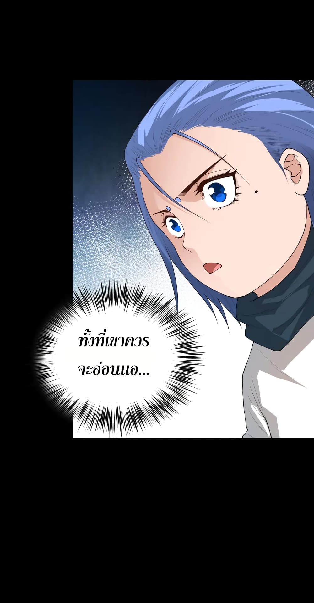 ULTIMATE SOLDIER ตอนที่ 126 (69)
