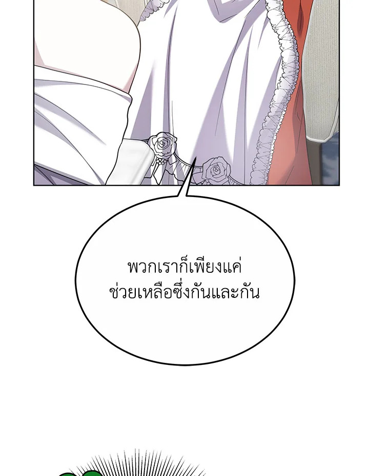 The Male Lead’s Nephew Loves Me So Much 24 108