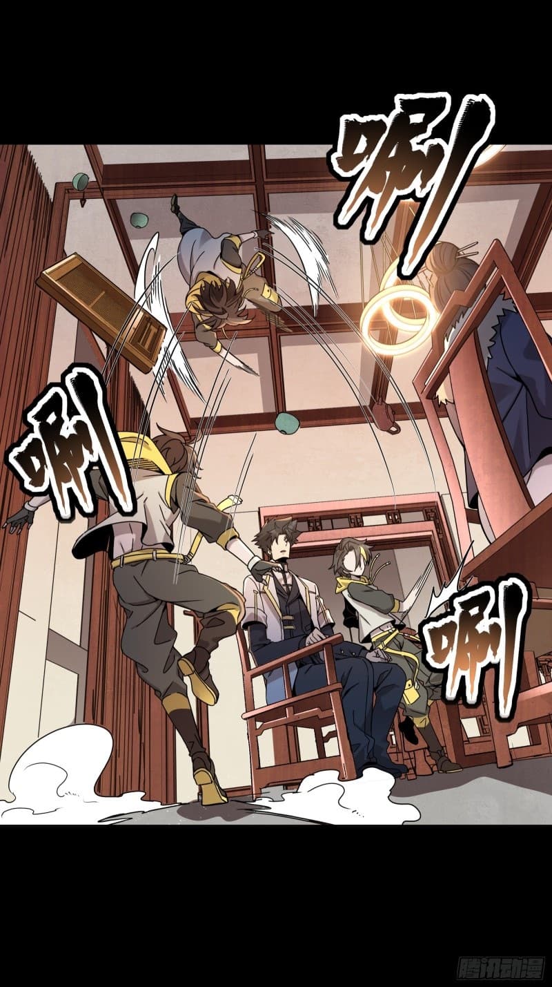 Legend of Star General ตอนที่ 96 (67)