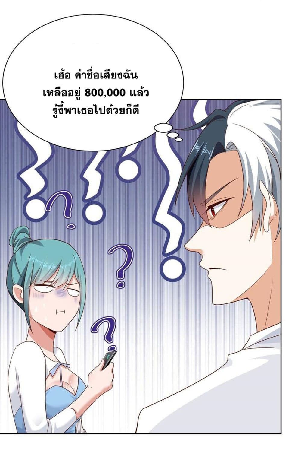 Sorry, I’m A Villain 64 22