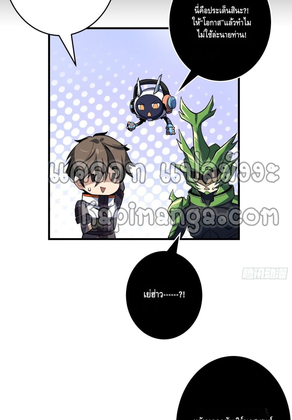 King Account at the Start ตอนที่ 180 (10)