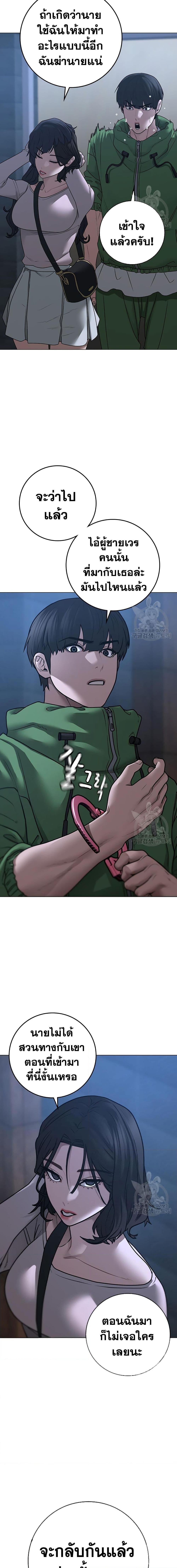Reality Quest ตอนที่ 91 (17)