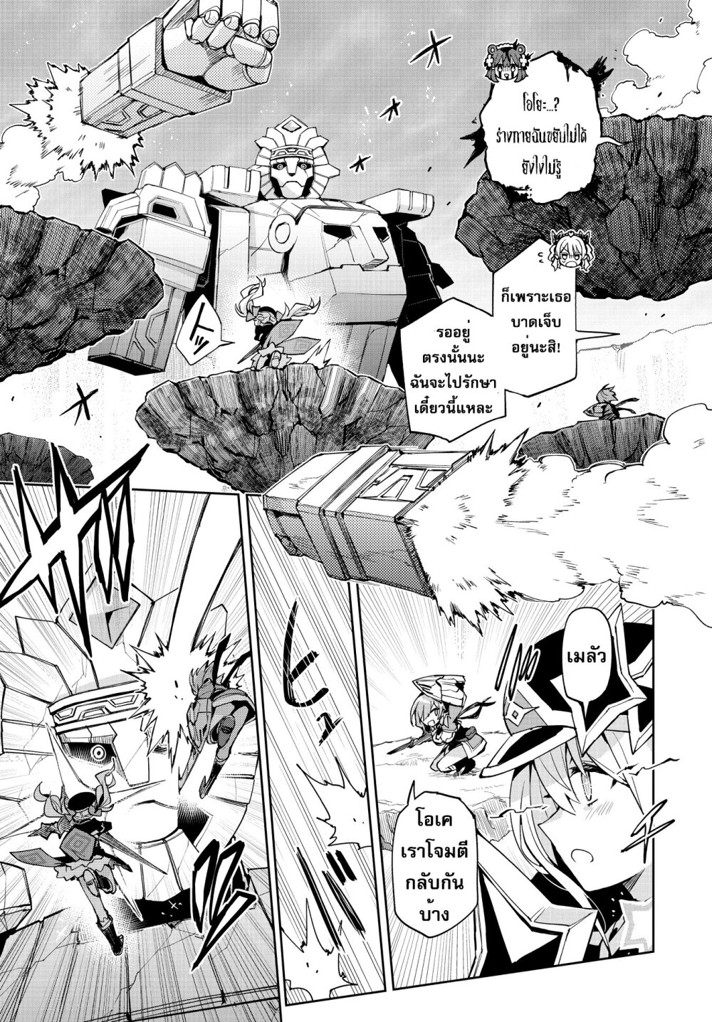 Houkago Saitensei! 12 03