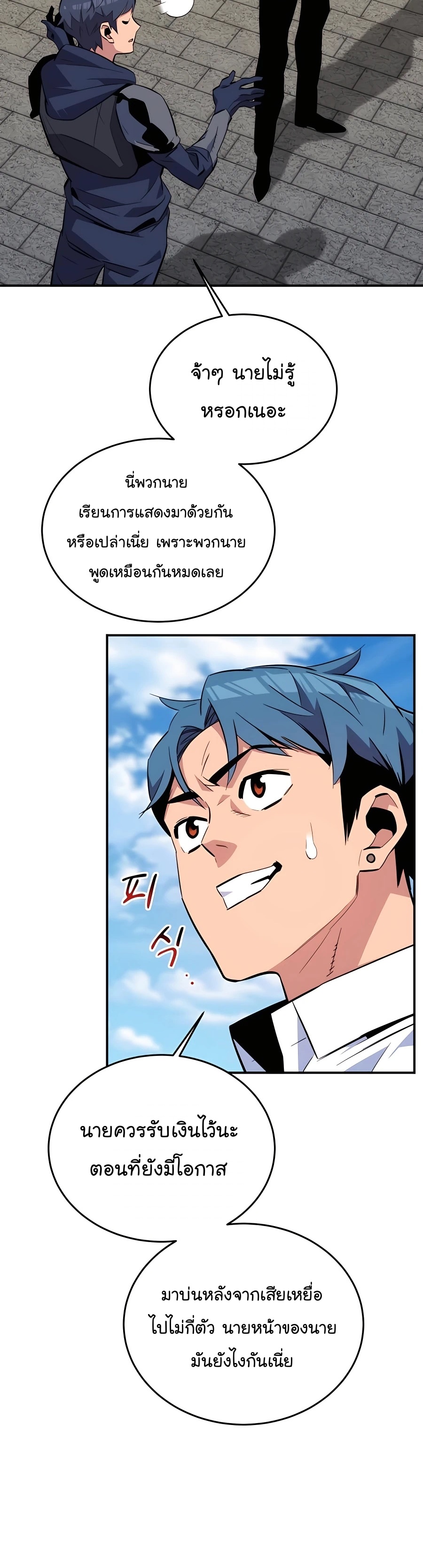 auto hunting with my clone manga I manwha 60 (39)