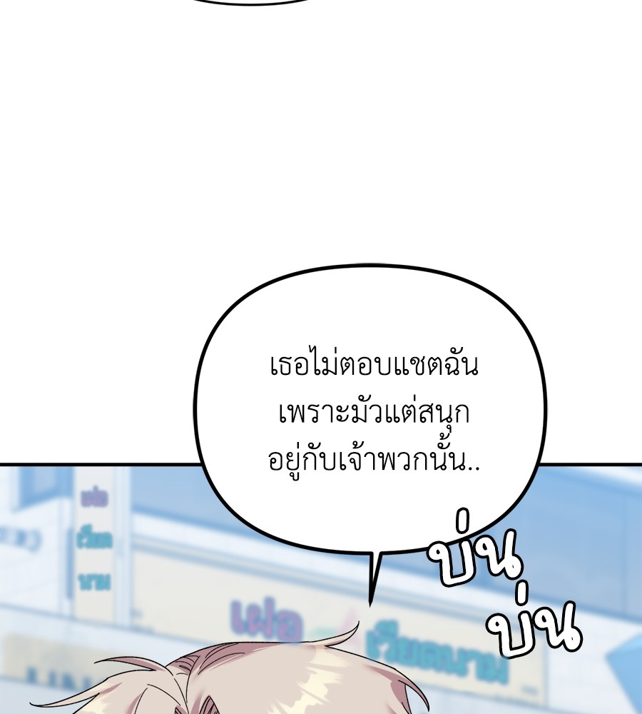 Childhood Friend Complex 5 (65)