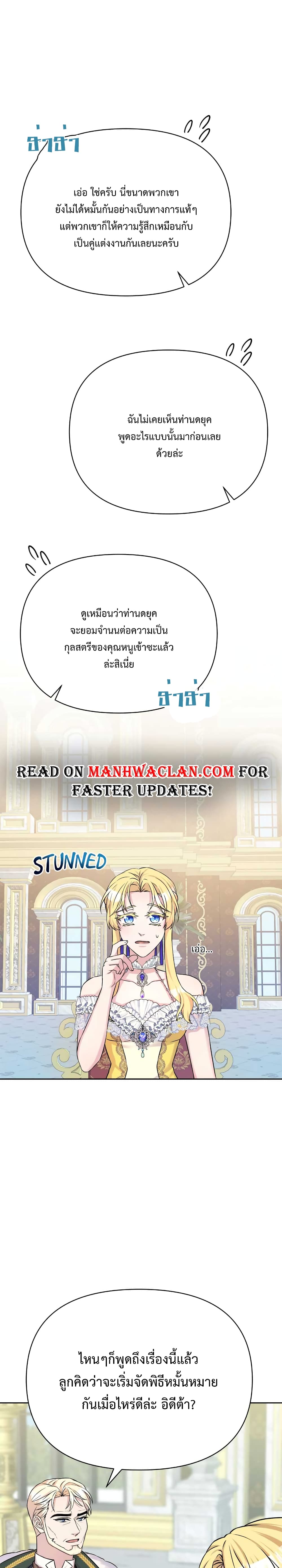 Lady Edita ตอนที่ 8 (42)