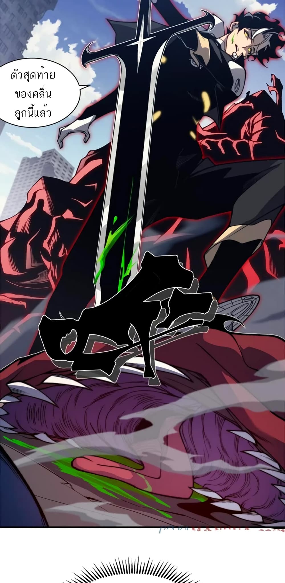 Demonic Evolution ตอนที่ 36 (55)