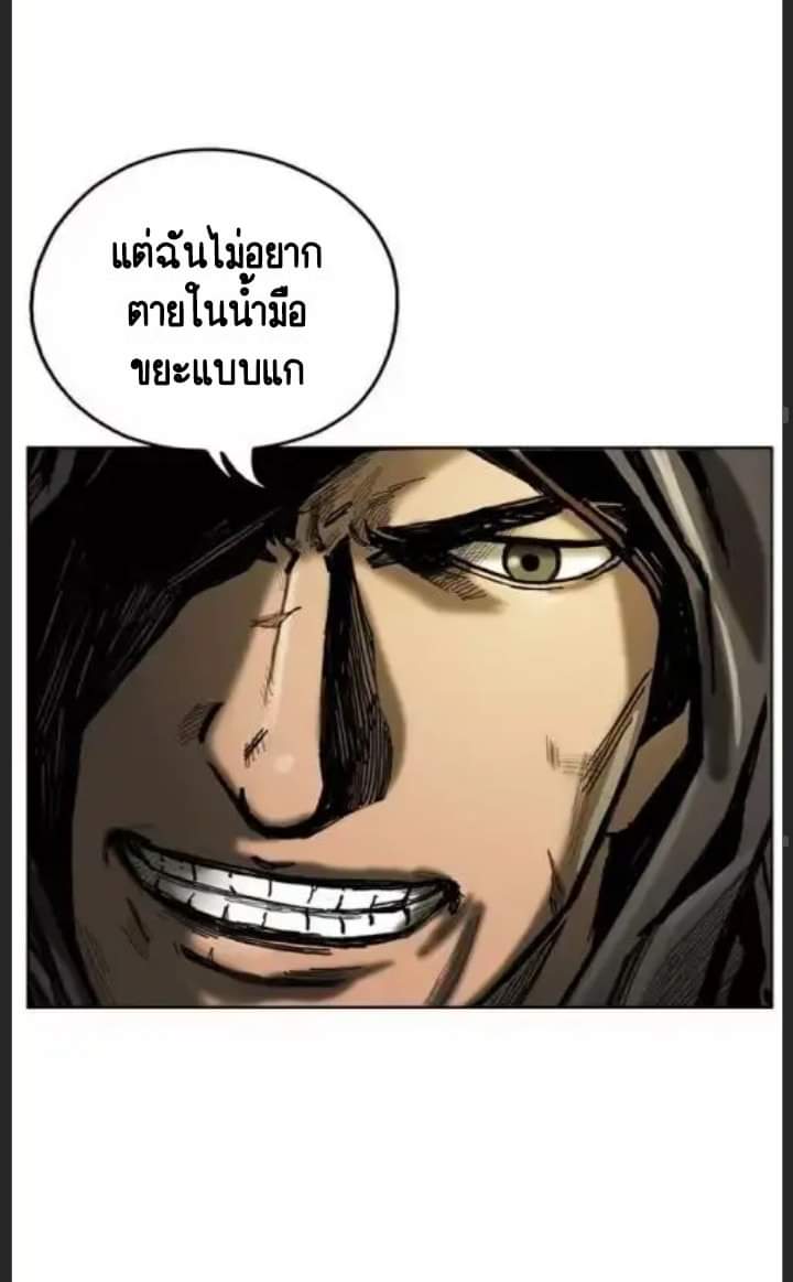 ข้าคือนักล่า ตอนที่ 1 (46)