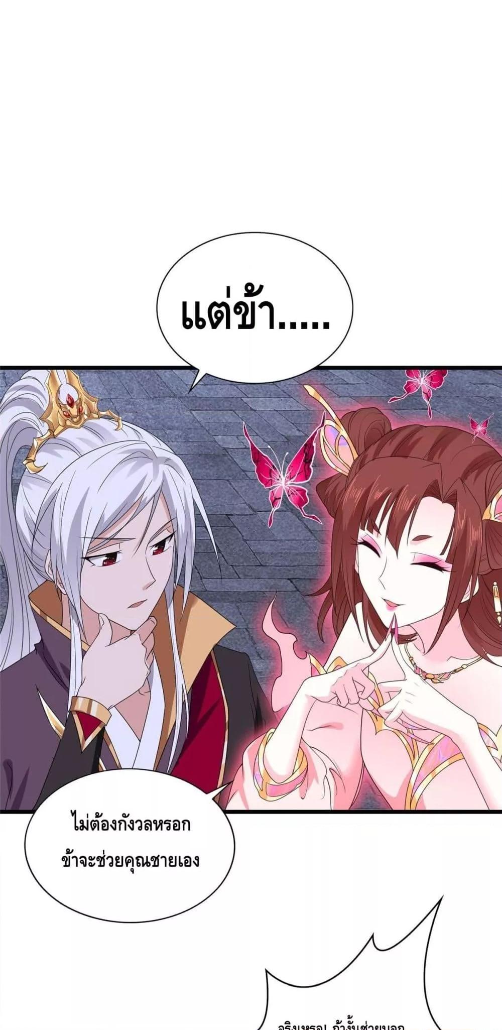 Intelligent Comprehension System ตอนที่ 27 (14)