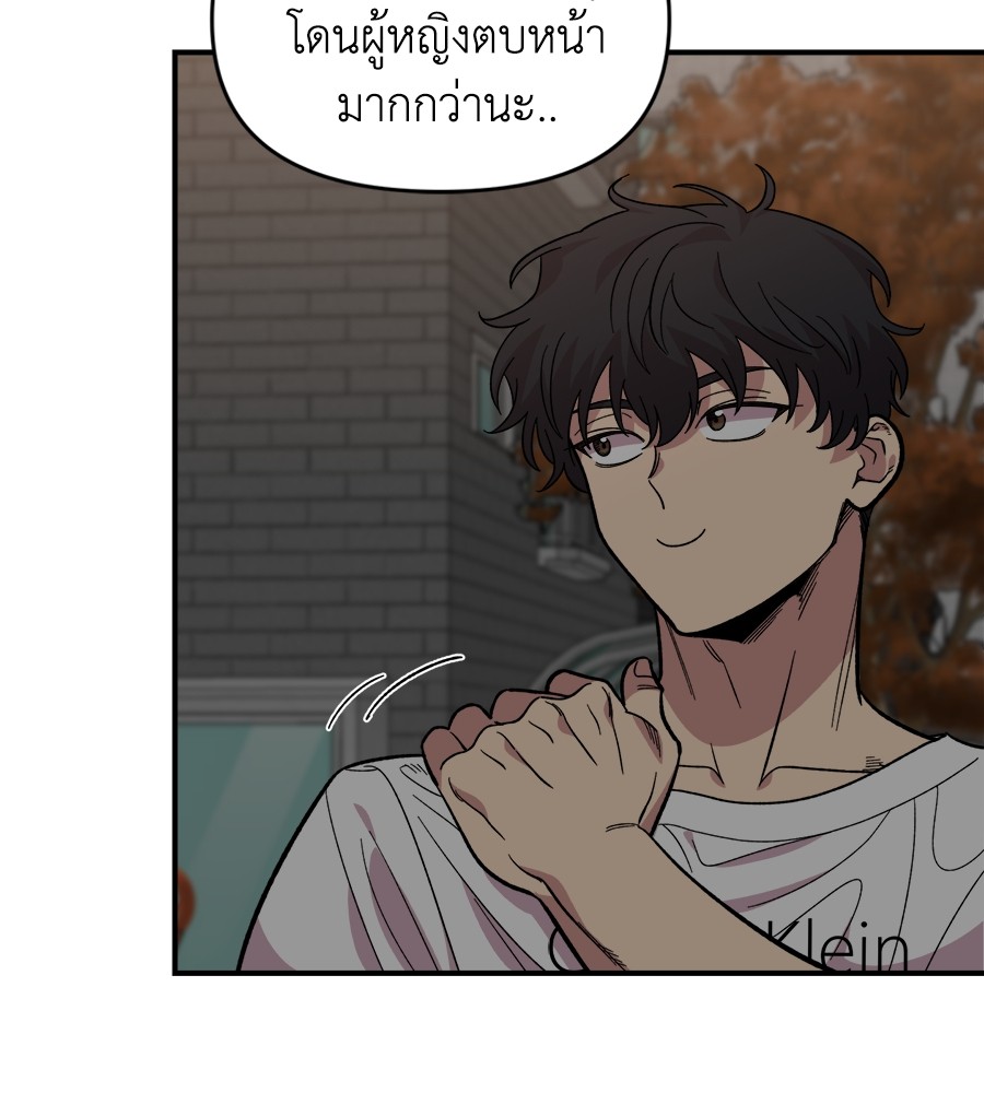 Childhood Friend Complex 8 (38)