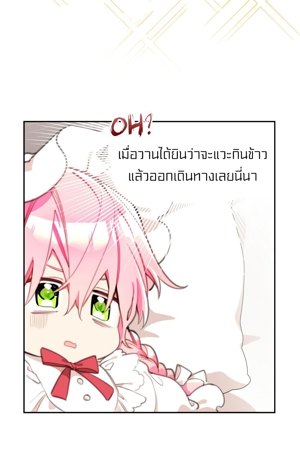 Lotto Princess ตอนที่ 16 (8)