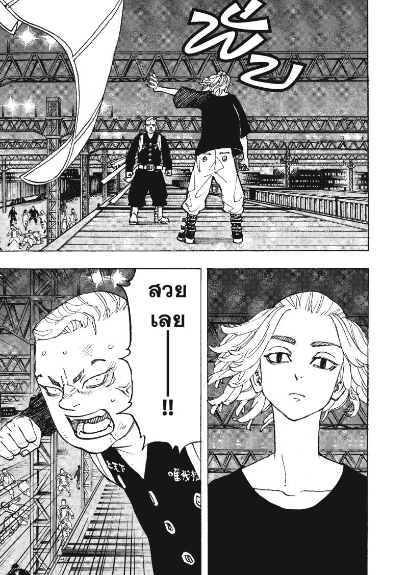 Tokyo Revengers 252 (3)