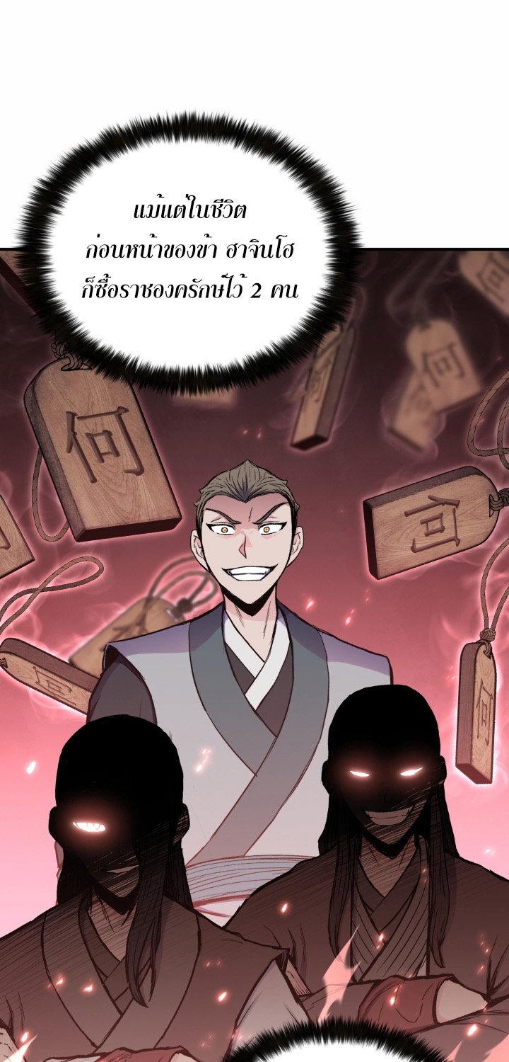 Master of the Martial Arts Library 12 (86)