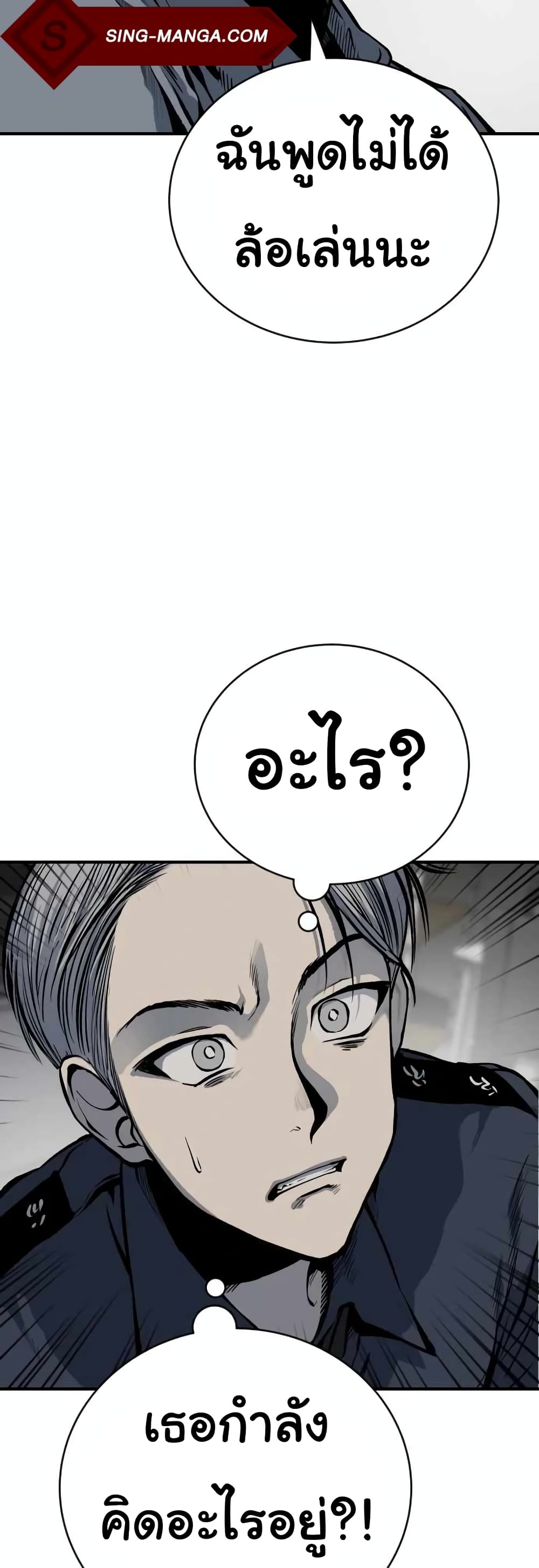 ZomGan ตอนที่ 13 (57)