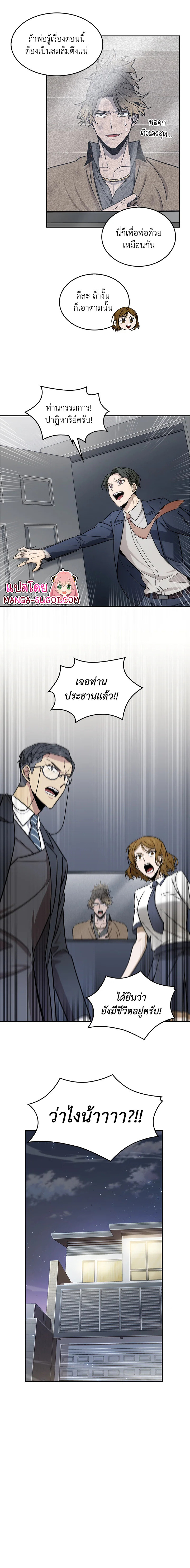 Tomb Raider King160 (6)