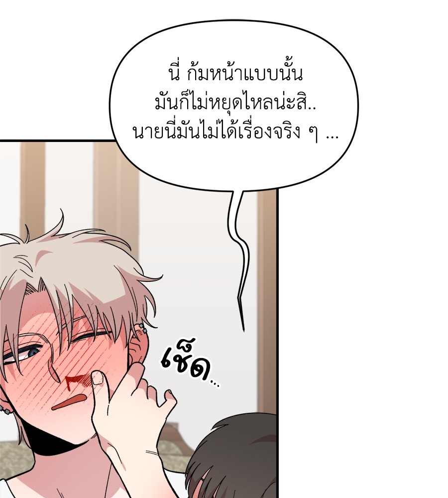 Childhood Friend Complex 10 (99)