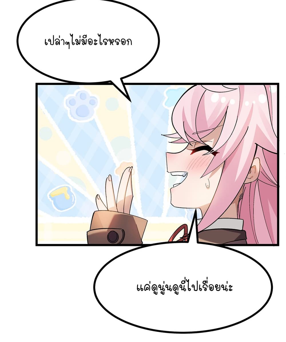 The Best Project is to Make Butter ตอนที่ 5 (13)
