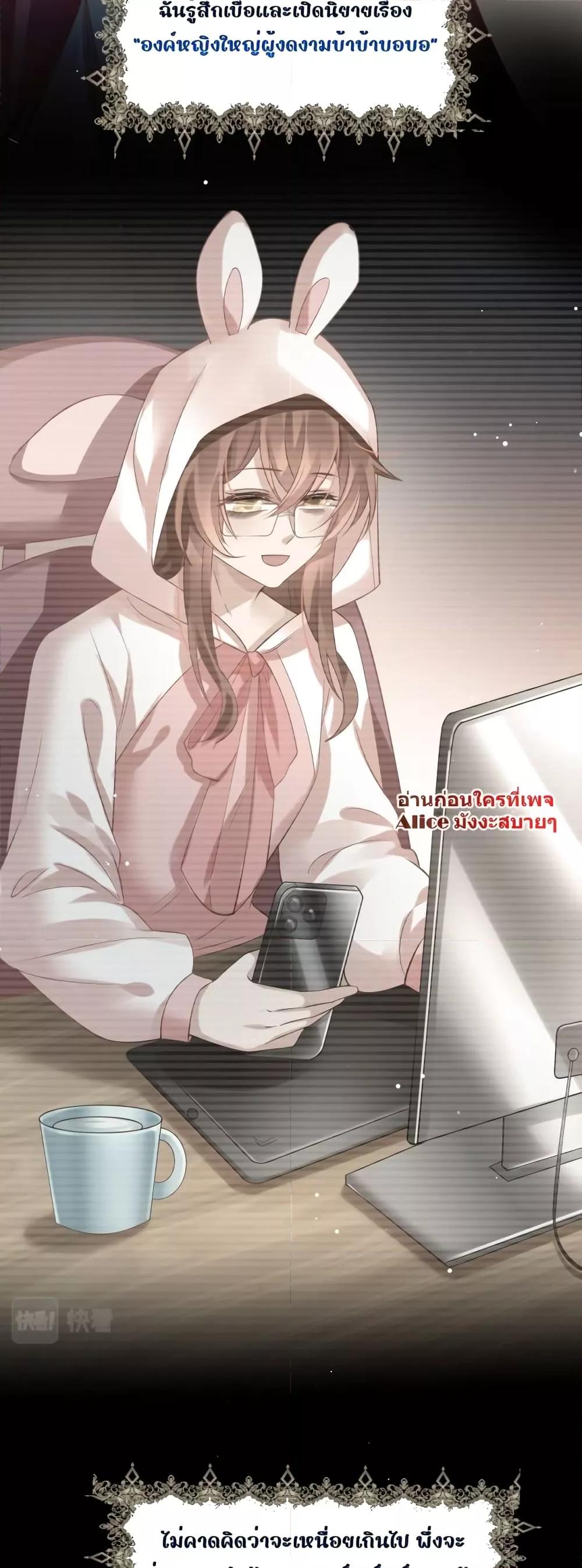 After Wearing a Book, I Was Forced to Be a Flatterer – ทะลุมิติมาเป็นนางร้ายขี้ประจบสอพลอ ตอนที่ 1 (