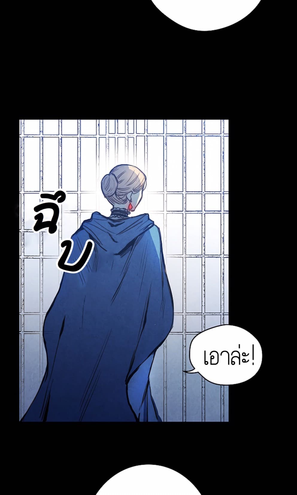 Shadows Queen ตอนที่ 1 (58)