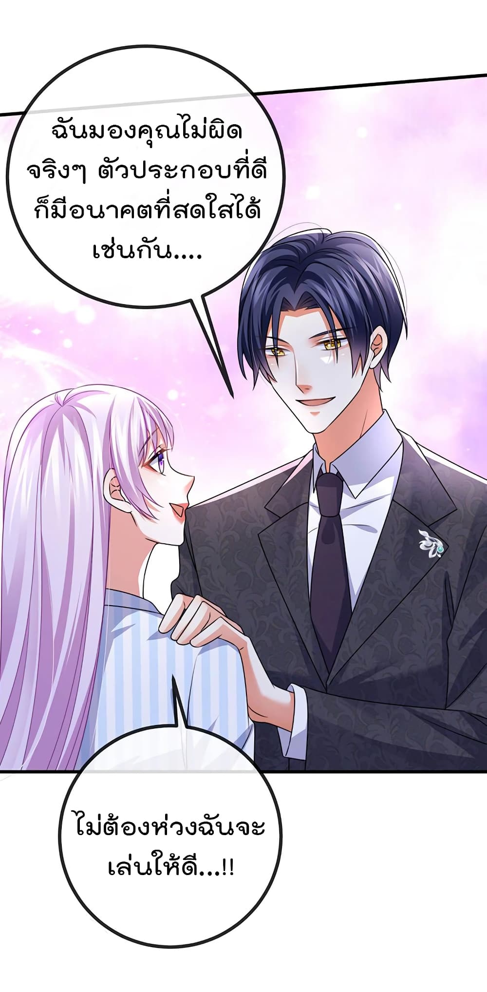 One Hundred Ways to Abuse Scum ตอนที่ 88 (18)