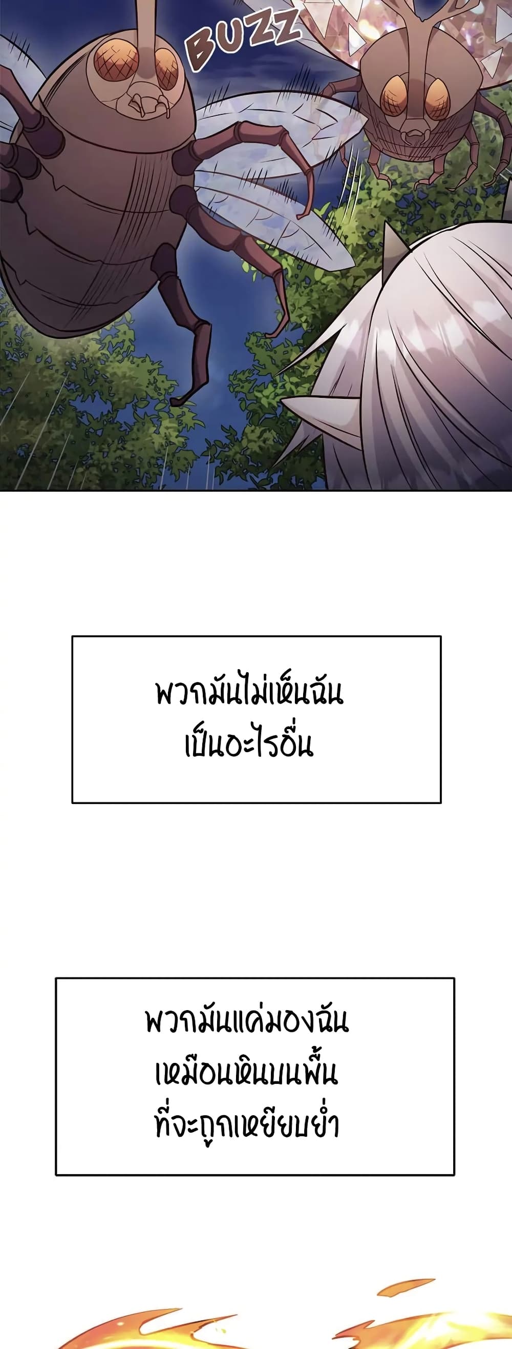 SALVOS (A MONSTER EVOLUTION LITRPG) ตอนที่ 14 (89)