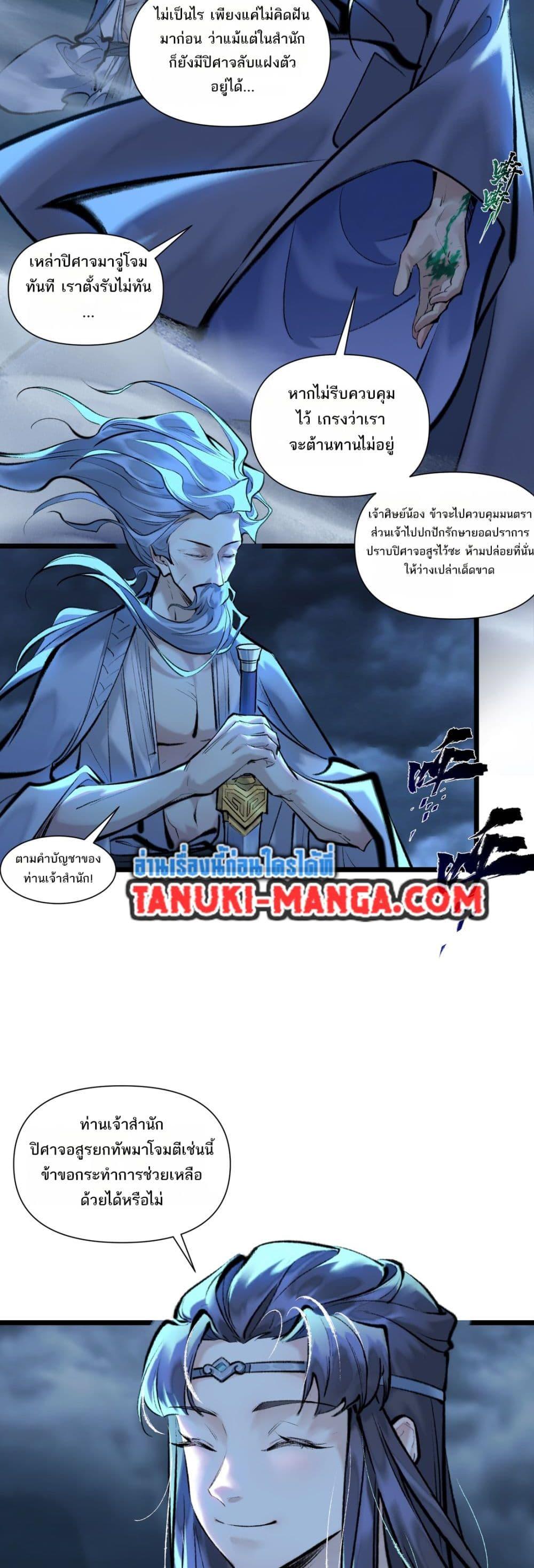 A Thought Of Freedom ตอนที่ 31 (2)