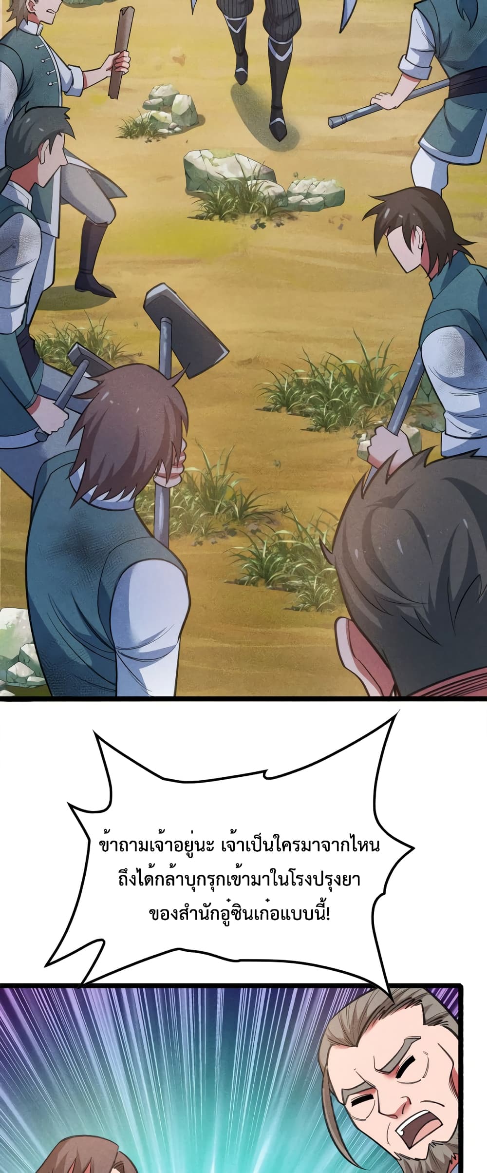 I just want to make Alchemy And Become A God 14 49