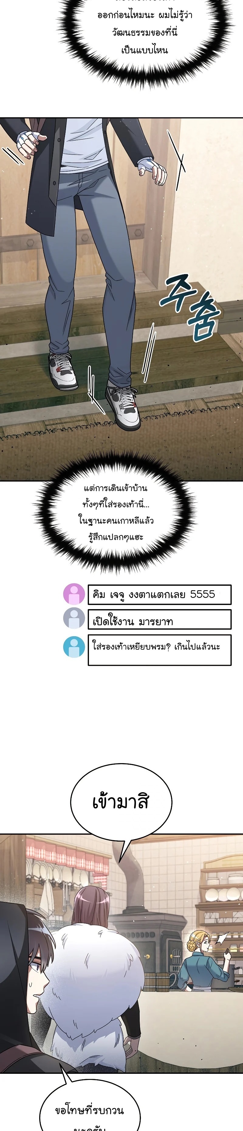 The Newbie Is Too Strong 47 02
