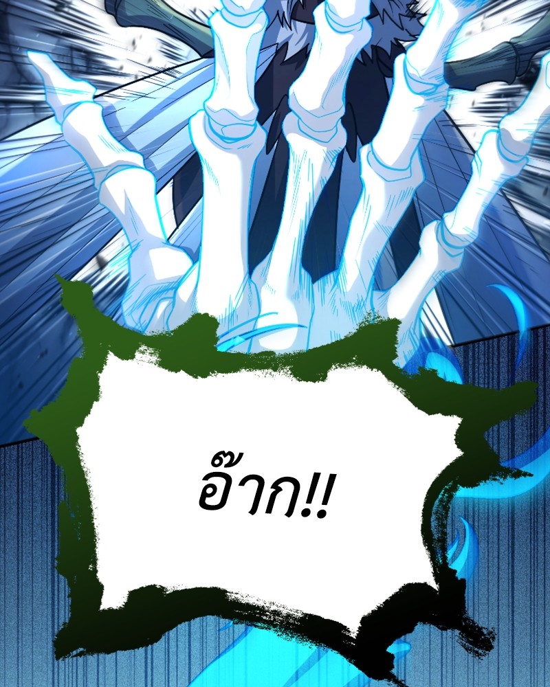 How to Live as a Bootleg Healer ตอนที่ 49 (20)