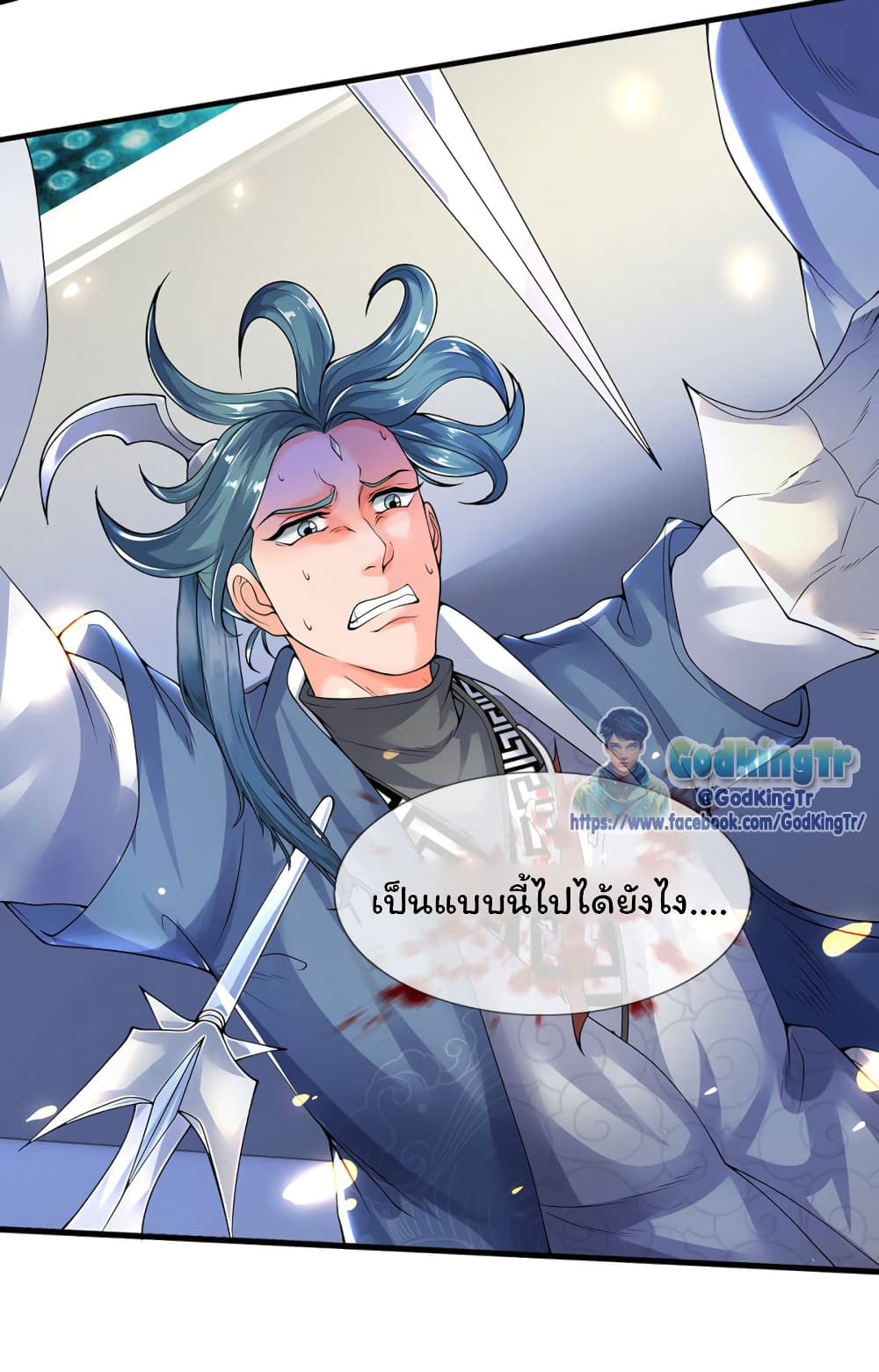 Eternal god King ตอนที่ 192 (8)