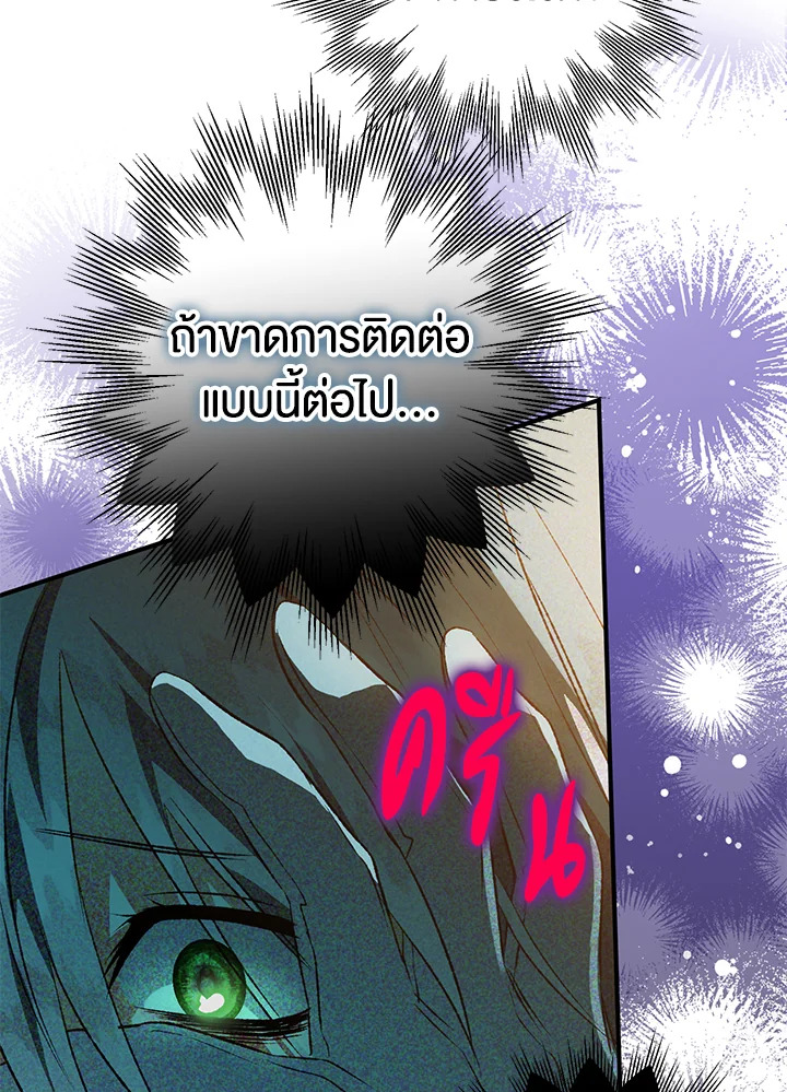 Of all things, I Became a Crow 78 095