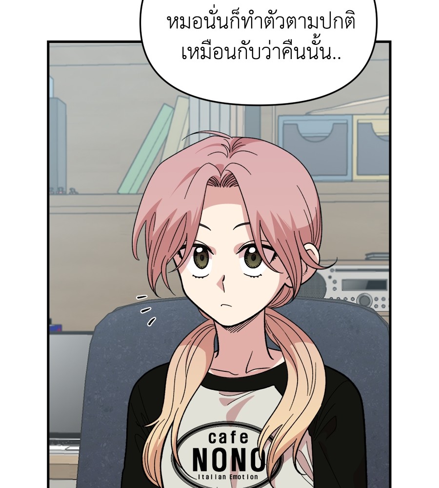 Childhood Friend Complex 15 (63)