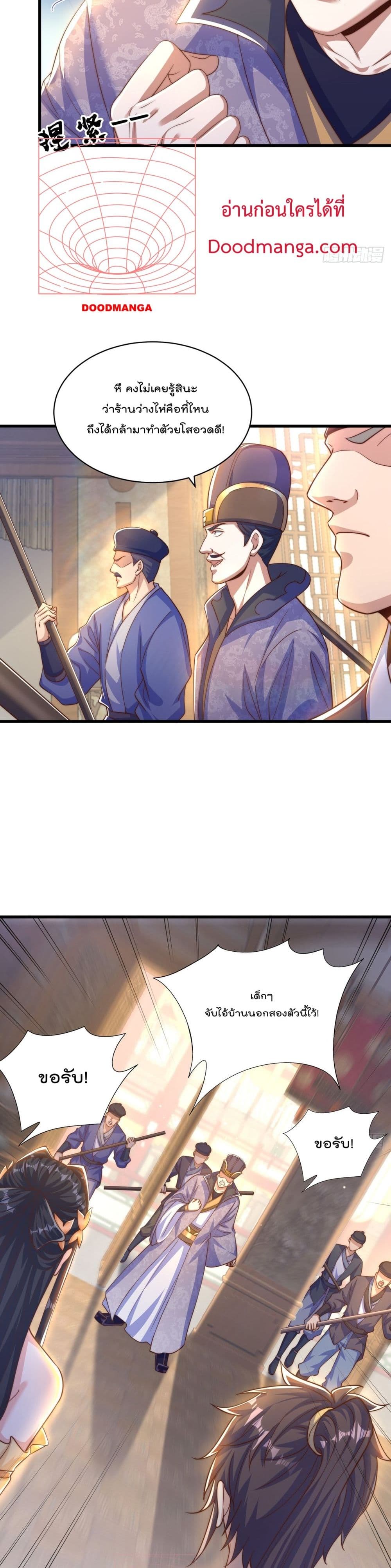 The Peerless Powerhouse Just Want to Go Home and Farm ตอนที่ 57 (19)