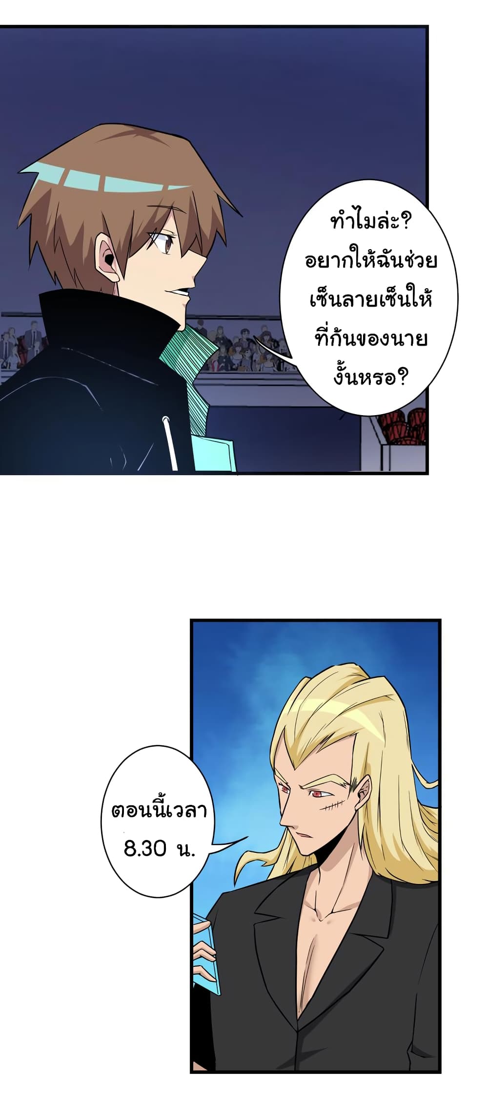 Sanjie Taobao Store ตอนที่ 219 (7)