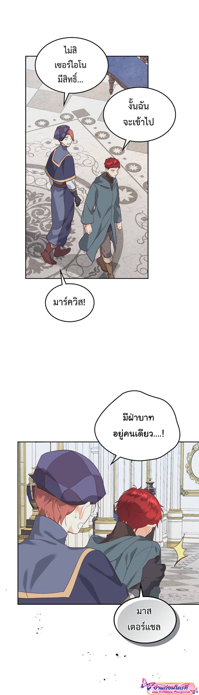 The Knight and her emperor 117 (11)