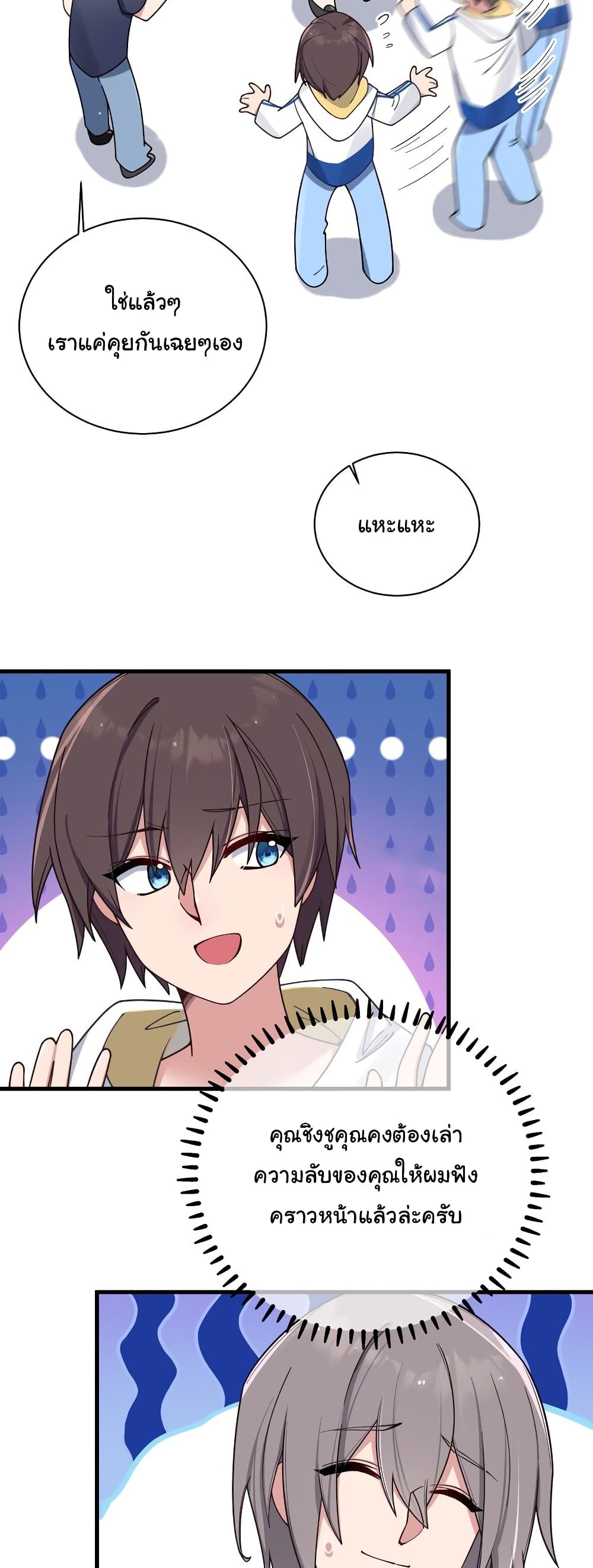 Fake Girlfriend My Fault ตอนที่ 91 (27)