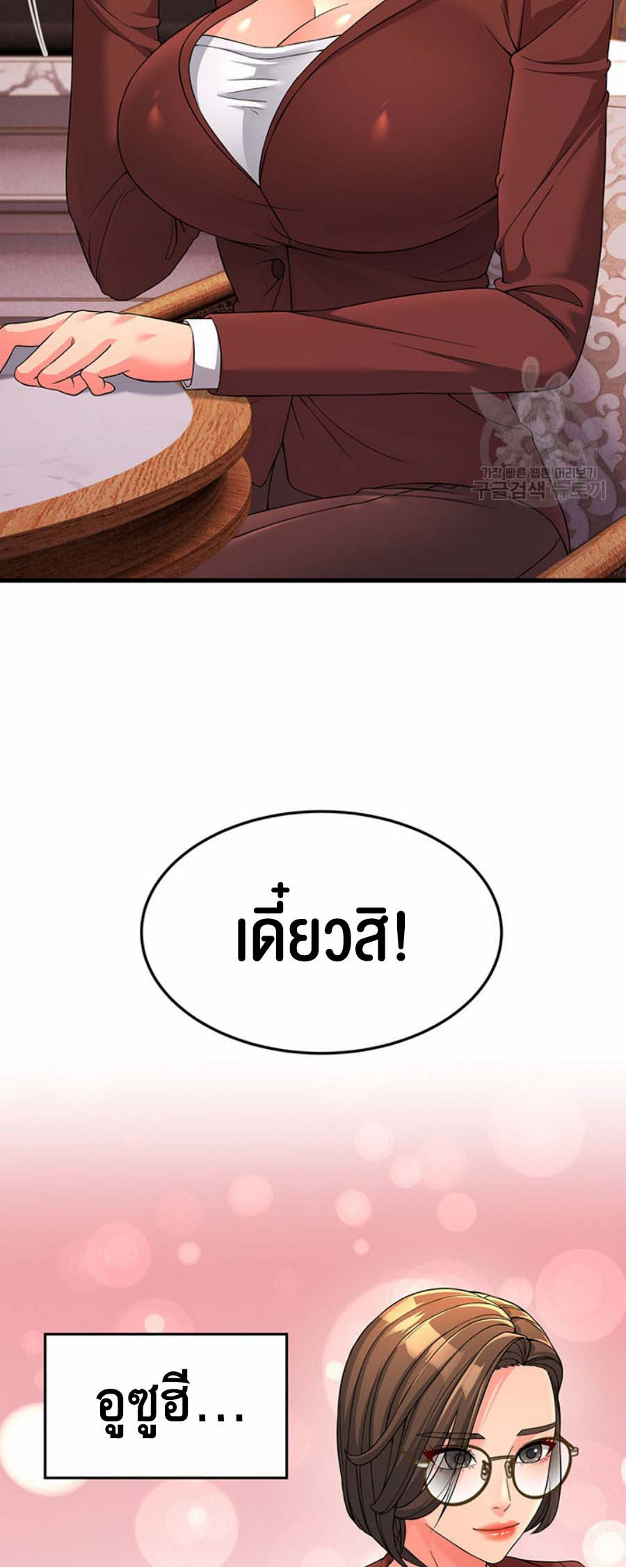 อ่านโดจิน เรื่อง Mother in Law Bends To My Will 8 46