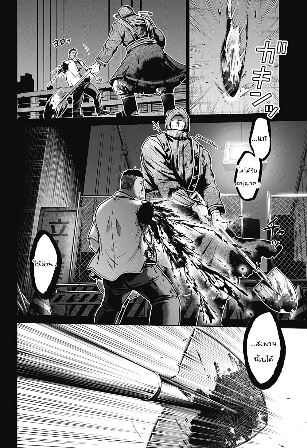 Shin Tokyo ตอนที่ 2 (28)