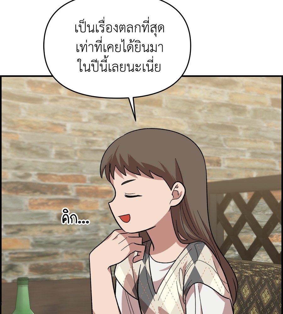 Childhood Friend Complex 5 (126)